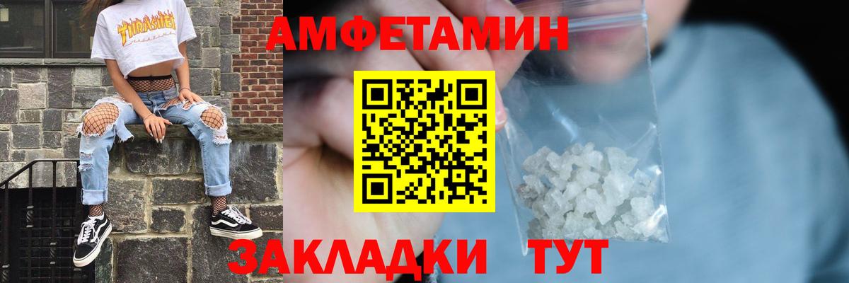 Амфетамин  Амфетамин 97%  Вход с VPN  Кропоткин 