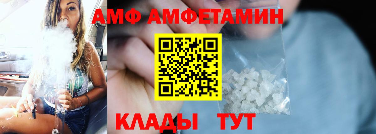 АМФЕТАМИН 98% Кропоткин