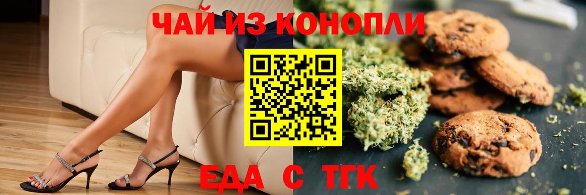 Кропоткин  Еда ТГК конопля  Вход с VPN 