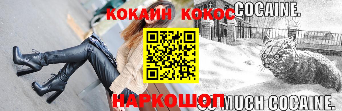 Cocaine Fish Scale  Вход с VPN  Кропоткин  КОКАИН Fish Scale 