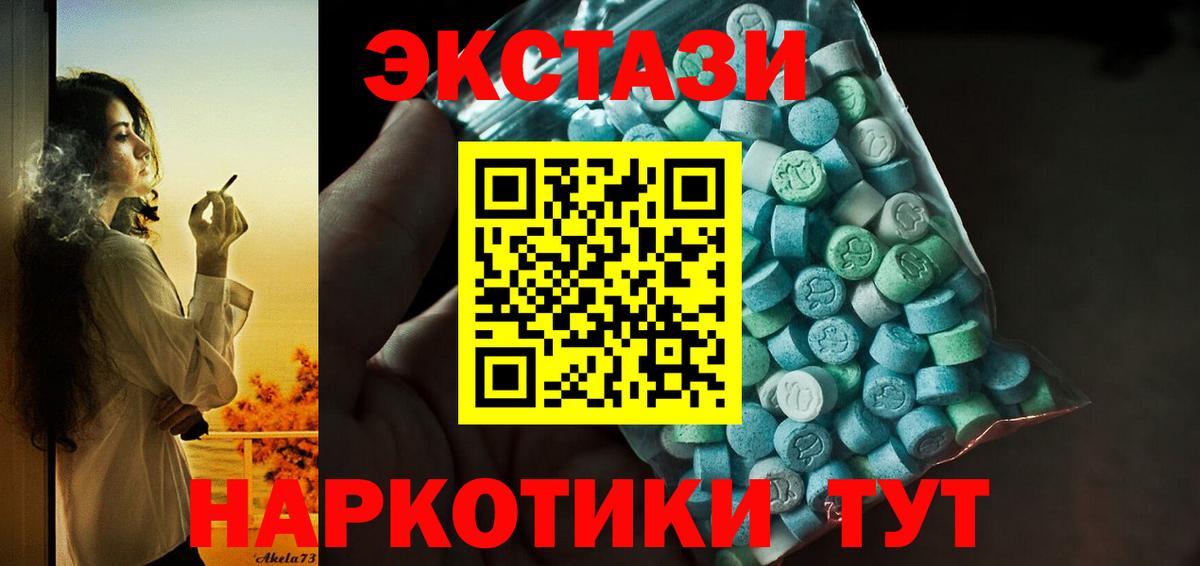 Экстази круглые Кропоткин