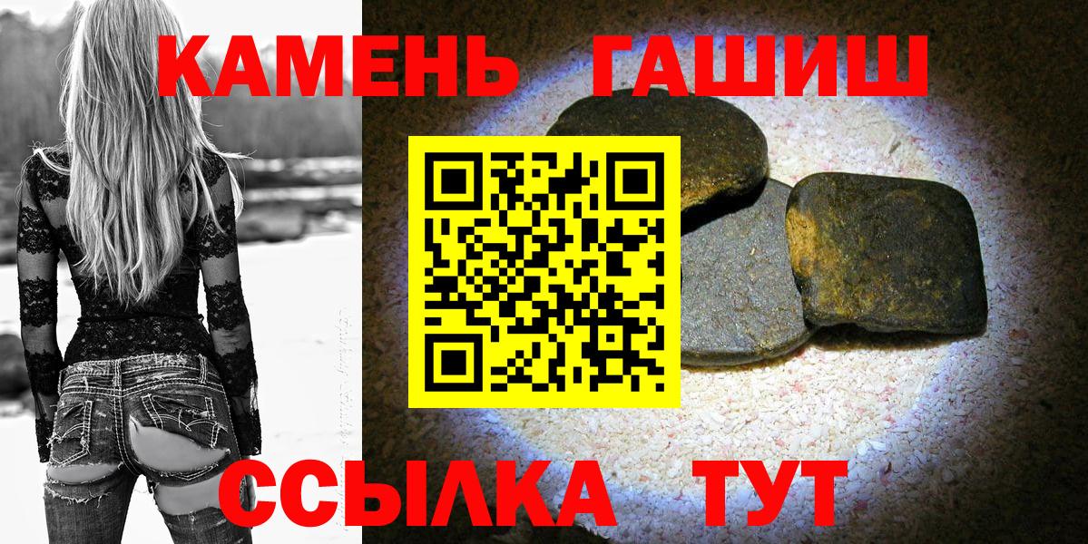 Кропоткин  Гашиш Cannabis  ГАШ гарик  Гашиш  Вход с VPN 