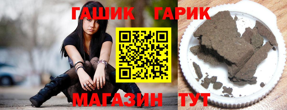 Гашиш 40% ТГК Кропоткин