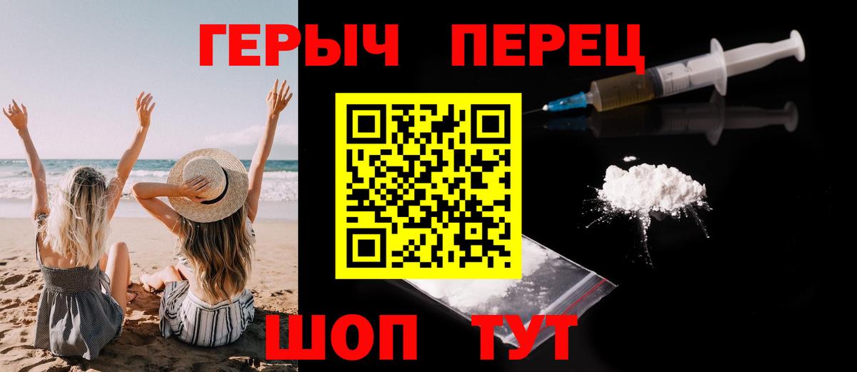 Героин Heroin Кропоткин