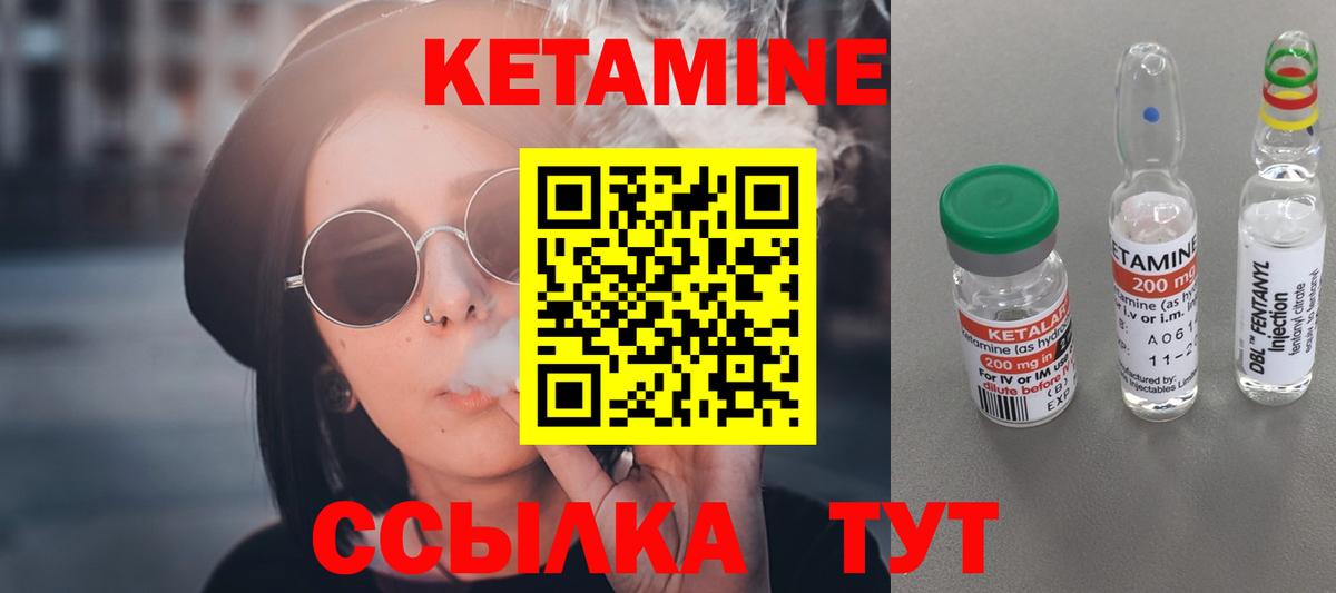 Кетамин VHQ  Вход с VPN  Кропоткин 