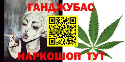 каннабис Бузулук