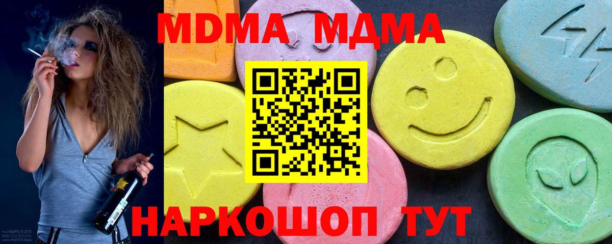 MDMA кристаллы  Вход с VPN  Кропоткин  MDMA VHQ 