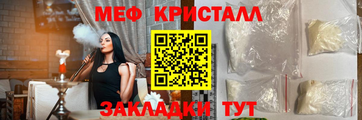 Меф мяу мяу Кропоткин