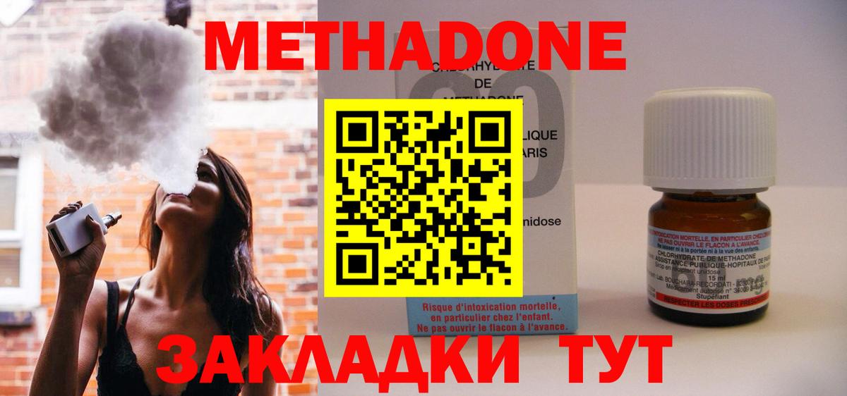 Кропоткин  Метадон кристалл  Вход с VPN  Метадон VHQ 