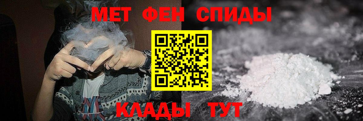 Первитин мет  Вход с VPN  Кропоткин  Первитин мет 