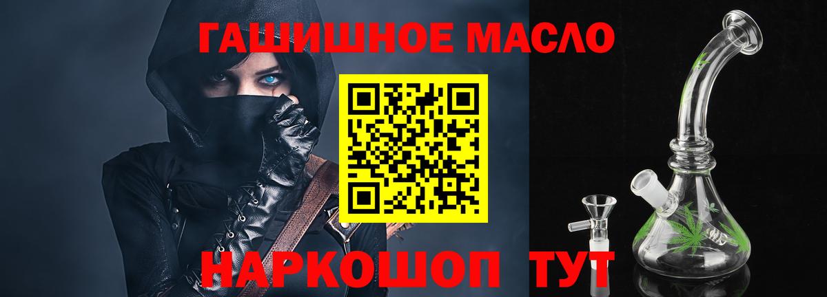 ТГК жижа  ТГК THC oil  Кропоткин  Вход с VPN 